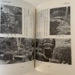 画像9: 善通寺市史 第1巻 善通寺市企画課 善通寺市 1977年 (9)