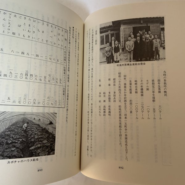 画像8: 大川町史 大川町史編集委員会 大川町役場 1978年 (8)