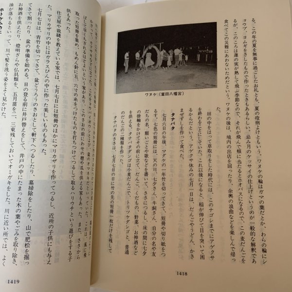 画像11: 大川町史 大川町史編集委員会 大川町役場 1978年 (11)