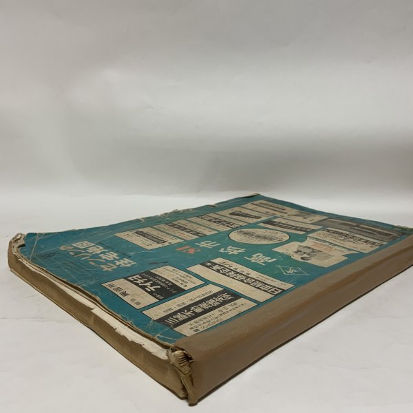 画像3: ゼンリンの住宅地図 '81 高松市 ゼンリン社 1981年 (3)