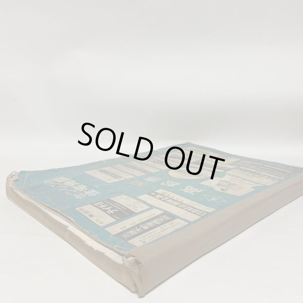 画像3: ゼンリンの住宅地図 '81 高松市 ゼンリン社 1981年 (3)