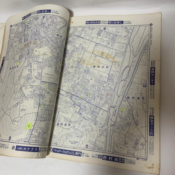 画像5: ゼンリンの住宅地図 '81 高松市 ゼンリン社 1981年 (5)
