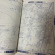 画像4: ゼンリンの住宅地図 '81 高松市 ゼンリン社 1981年 (4)