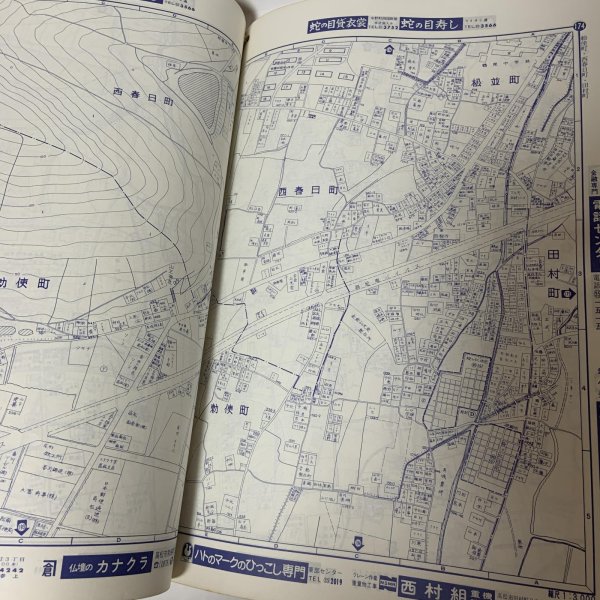 画像4: ゼンリンの住宅地図 '81 高松市 ゼンリン社 1981年 (4)