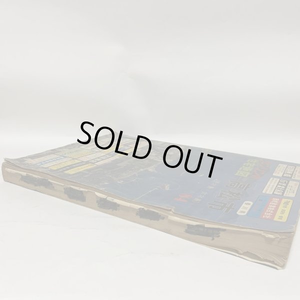 画像4: ゼンリンの住宅地図 香川県高松市（男木島・女木島） '84 日本住宅地図出版株式会社 1983年 (4)