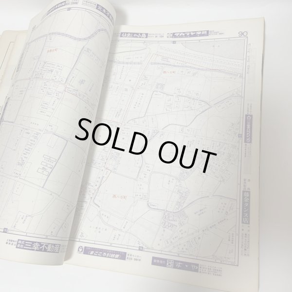 画像5: ゼンリンの住宅地図 香川県高松市（男木島・女木島） '84 日本住宅地図出版株式会社 1983年 (5)