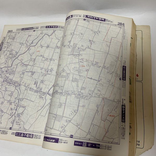 画像6: ゼンリンの住宅地図 香川県高松市（男木島・女木島） '84 日本住宅地図出版株式会社 1983年 (6)