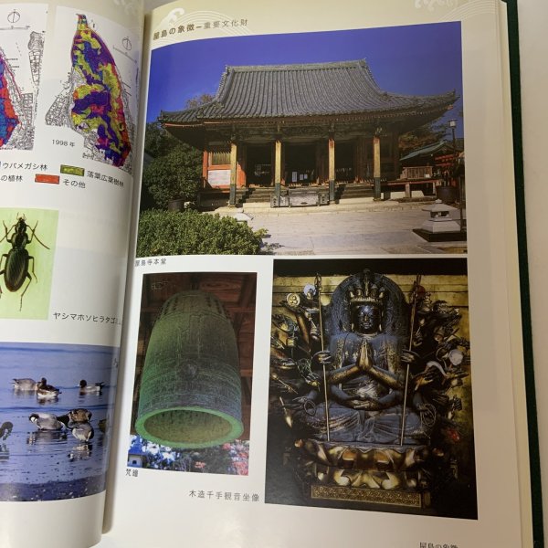 画像5: 屋島風土記 屋島風土記編纂委員会 屋島文化協会 2010年 (5)