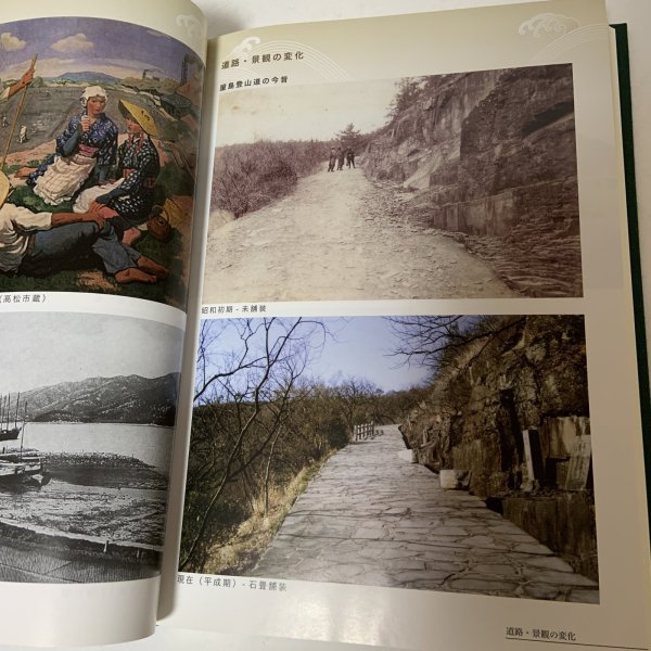 画像6: 屋島風土記 屋島風土記編纂委員会 屋島文化協会 2010年 (6)