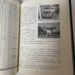 画像8: 屋島風土記 屋島風土記編纂委員会 屋島文化協会 2010年 (8)