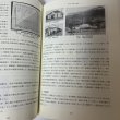 画像9: 屋島風土記 屋島風土記編纂委員会 屋島文化協会 2010年 (9)