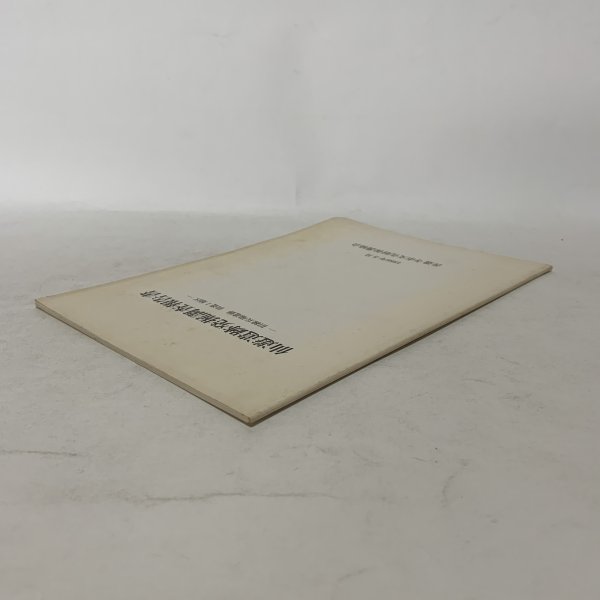 画像3: 仙遊遺跡発掘調査報告書 旧練兵場遺跡 仙遊I地区 1986年3月 善通寺市文化財保護協会 (3)