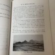画像5: 仙遊遺跡発掘調査報告書 旧練兵場遺跡 仙遊I地区 1986年3月 善通寺市文化財保護協会 (5)