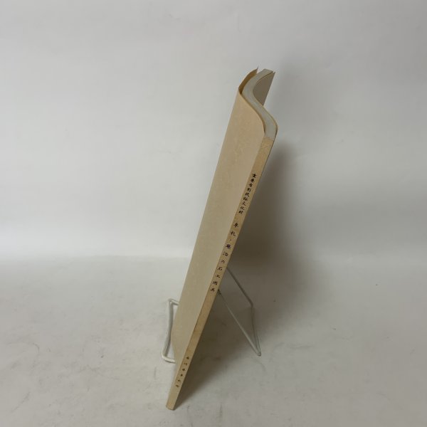 画像3: 牟礼・庵治の石工用具 重要有形民俗文化財 香川県牟礼町 平成10年 (3)