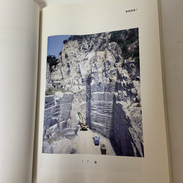 画像5: 牟礼・庵治の石工用具 重要有形民俗文化財 香川県牟礼町 平成10年 (5)