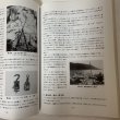 画像7: 牟礼・庵治の石工用具 重要有形民俗文化財 香川県牟礼町 平成10年 (7)