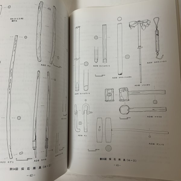 画像8: 牟礼・庵治の石工用具 重要有形民俗文化財 香川県牟礼町 平成10年 (8)