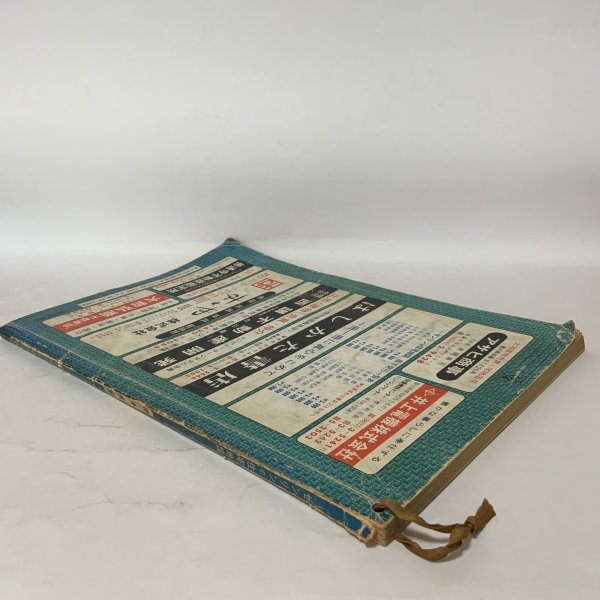 画像3: ゼンリンの住宅地図 香川県仲多度郡 満濃町・仲南町・琴南町・琴平町 日本住宅地図出版株式会社 昭和57年 (3)