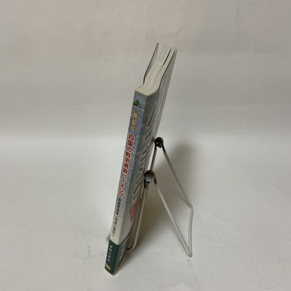 画像3: 四国の戦争遺跡ハイキング ロンプ・ブックス郷土ガイドシリーズ3 春野公麻呂 ロンプ事務局 2007年 平成19年 (3)