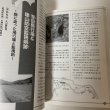画像7: 四国の戦争遺跡ハイキング ロンプ・ブックス郷土ガイドシリーズ3 春野公麻呂 ロンプ事務局 2007年 平成19年 (7)