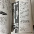 画像8: 四国の戦争遺跡ハイキング ロンプ・ブックス郷土ガイドシリーズ3 春野公麻呂 ロンプ事務局 2007年 平成19年 (8)