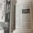 画像9: 四国の戦争遺跡ハイキング ロンプ・ブックス郷土ガイドシリーズ3 春野公麻呂 ロンプ事務局 2007年 平成19年 (9)