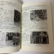 画像6: 歓喜の鉱山 別子銅山と新居浜 新居浜市 平成8年 1996年 (6)