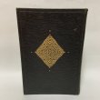 画像1: 現代小説全集3 菊池寛集 天金あり 菊池寛 新潮社 昭和2年 1927年 (1)