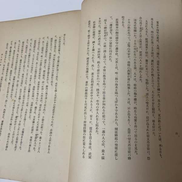 画像5: 現代小説全集3 菊池寛集 天金あり 菊池寛 新潮社 昭和2年 1927年 (5)