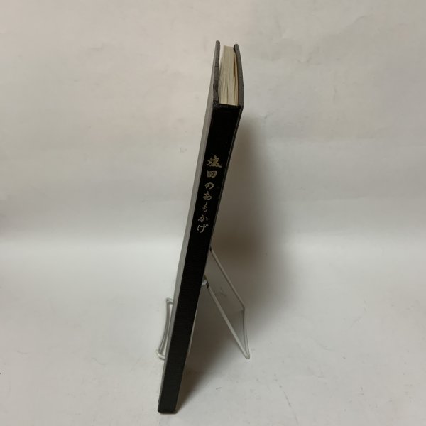 画像3: 塩田のおもかげ 日本専売公社四国支社塩事業部 昭和48年 1973年 (3)