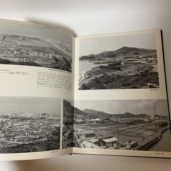 画像5: 塩田のおもかげ 日本専売公社四国支社塩事業部 昭和48年 1973年 (5)