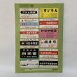 画像2: ゼンリンの住宅地図 '89 香川県 多度津町 (佐柳島・高見島) 株式会社ゼンリン 昭和63年 1988年 (2)