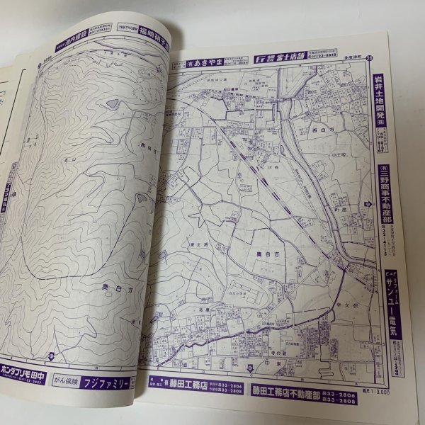 画像6: ゼンリンの住宅地図 '89 香川県 多度津町 (佐柳島・高見島) 株式会社ゼンリン 昭和63年 1988年 (6)
