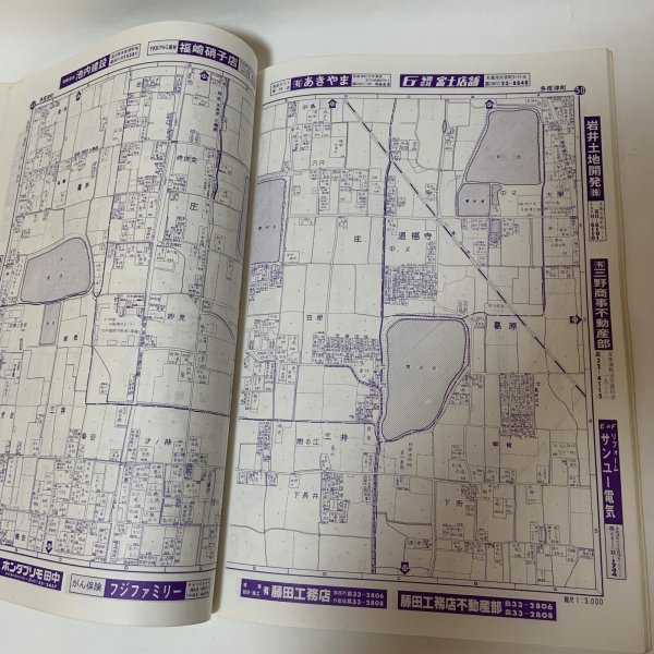 画像7: ゼンリンの住宅地図 '89 香川県 多度津町 (佐柳島・高見島) 株式会社ゼンリン 昭和63年 1988年 (7)