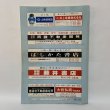 画像2: ゼンリン住宅地図 ’92 香川県 仲多度郡(琴平町・満濃町・仲南町・琴南町) 株式会社ゼンリン 平成3年 1991年 (2)