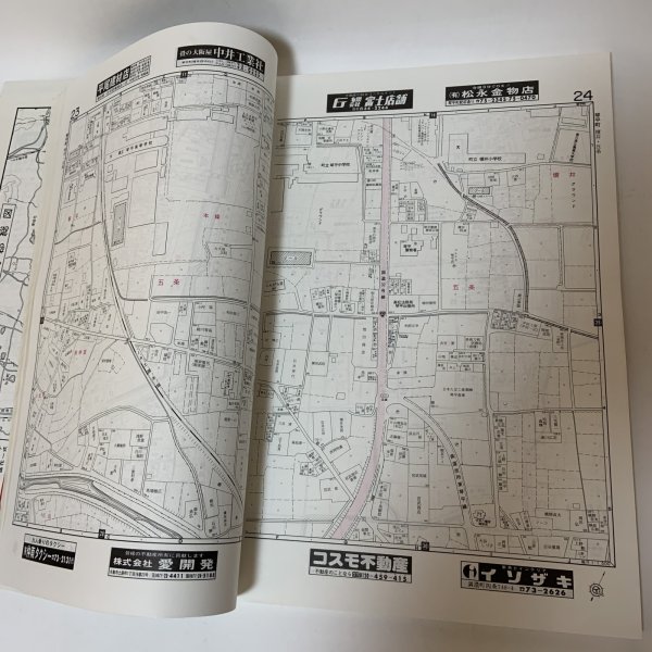 画像5: ゼンリン住宅地図 ’92 香川県 仲多度郡(琴平町・満濃町・仲南町・琴南町) 株式会社ゼンリン 平成3年 1991年 (5)