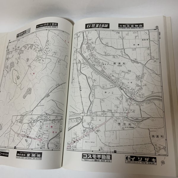画像6: ゼンリン住宅地図 ’92 香川県 仲多度郡(琴平町・満濃町・仲南町・琴南町) 株式会社ゼンリン 平成3年 1991年 (6)