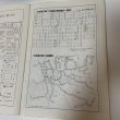 画像7: ゼンリン住宅地図 ’92 香川県 仲多度郡(琴平町・満濃町・仲南町・琴南町) 株式会社ゼンリン 平成3年 1991年 (7)
