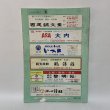 画像2: ゼンリン住宅地図 '91 香川県 大川郡東部 (大内町・白鳥町・引田町) 株式会社ゼンリン 平成3年 1991年 (2)