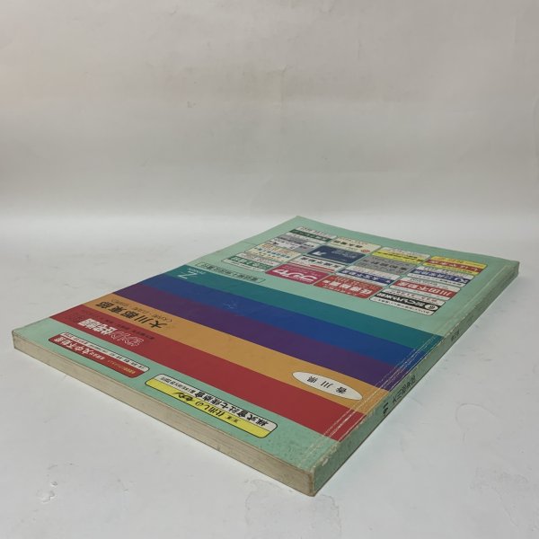 画像3: ゼンリン住宅地図 '91 香川県 大川郡東部 (大内町・白鳥町・引田町) 株式会社ゼンリン 平成3年 1991年 (3)