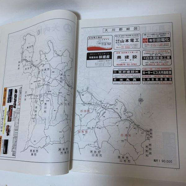 画像4: ゼンリン住宅地図 '91 香川県 大川郡東部 (大内町・白鳥町・引田町) 株式会社ゼンリン 平成3年 1991年 (4)