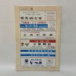 画像2: ゼンリン住宅地図 '93 香川県 大川郡西部 (長尾町・寒川町・大川町) 株式会社ゼンリン 平成5年 1993年 (2)