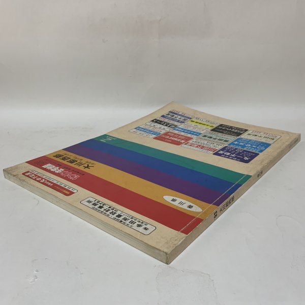 画像3: ゼンリン住宅地図 '93 香川県 大川郡西部 (長尾町・寒川町・大川町) 株式会社ゼンリン 平成5年 1993年 (3)