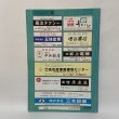 画像2: ゼンリンの住宅地図 '90 香川県 木田郡 庵治町・牟礼町 株式会社ゼンリン 平成3年 1991年 (2)