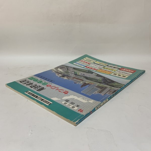 画像3: ゼンリンの住宅地図 '90 香川県 木田郡 庵治町・牟礼町 株式会社ゼンリン 平成3年 1991年 (3)