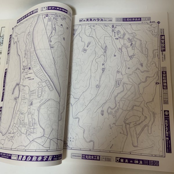 画像6: ゼンリンの住宅地図 '90 香川県 木田郡 庵治町・牟礼町 株式会社ゼンリン 平成3年 1991年 (6)