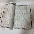 画像5: ゼンリン住宅地図 '91 香川県 三木町 株式会社ゼンリン 平成3年 1991年 (5)