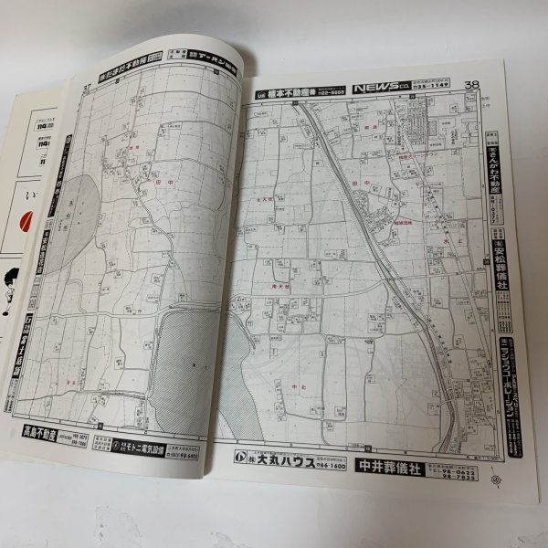 画像5: ゼンリン住宅地図 '91 香川県 三木町 株式会社ゼンリン 平成3年 1991年 (5)