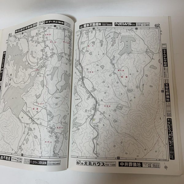 画像6: ゼンリン住宅地図 '91 香川県 三木町 株式会社ゼンリン 平成3年 1991年 (6)