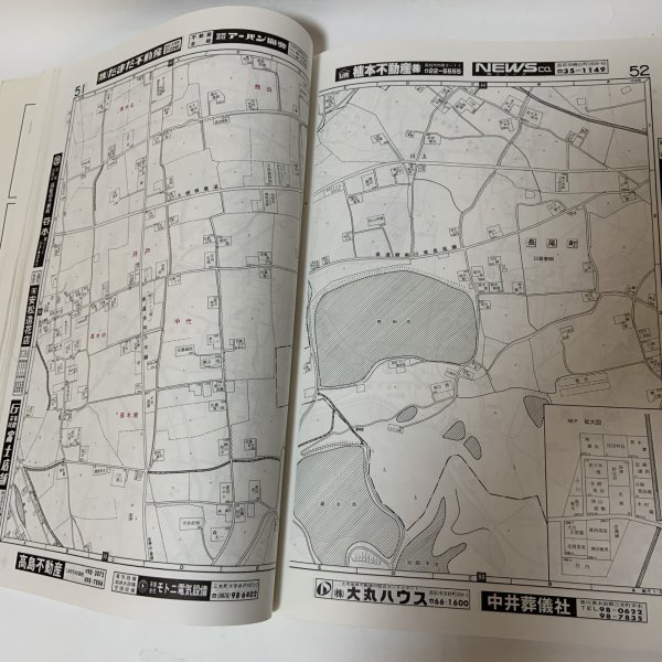 画像7: ゼンリン住宅地図 '91 香川県 三木町 株式会社ゼンリン 平成3年 1991年 (7)
